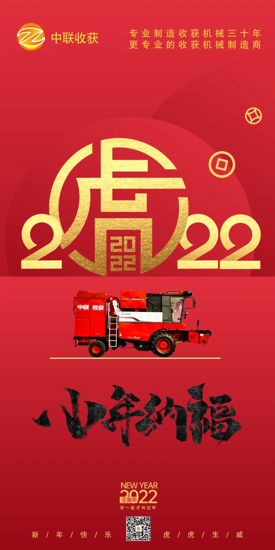 人間逢小年，所求皆如愿！