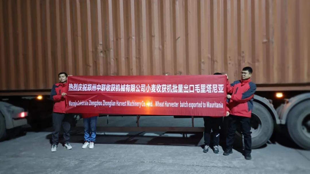中聯(lián)收獲小麥機(jī)批量出口毛里塔尼亞，助力全球農(nóng)機(jī)化事業(yè)！
