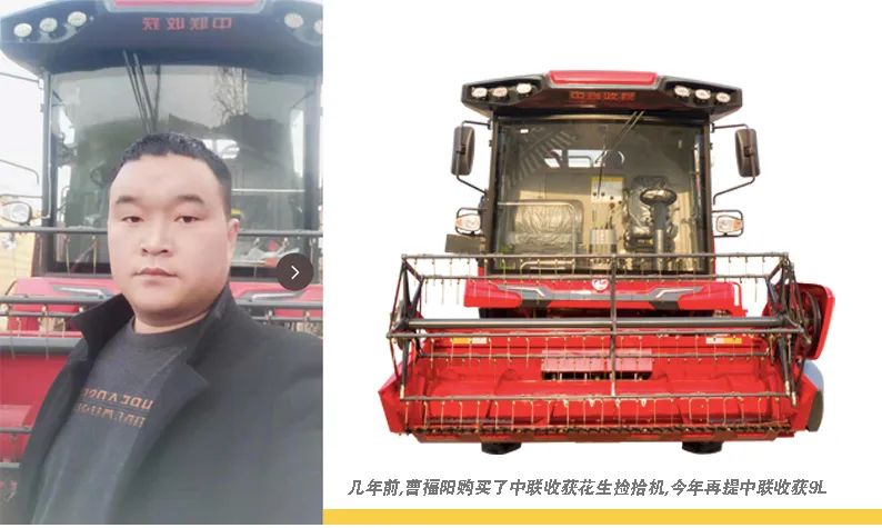 最合適才是更好——中聯(lián)收獲花生機(jī)用戶再提新疆9L