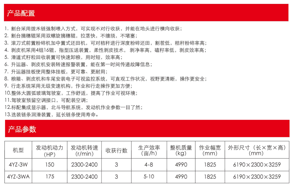2022新款大型玉米收割機(jī)4YZ-3W型號(hào)三行自走式玉米收獲機(jī)(圖2)