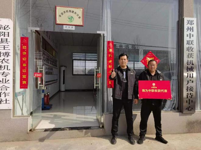 王博：從小麥機(jī)到花生機(jī)，中聯(lián)收獲是我代理的更好
品牌(圖2)