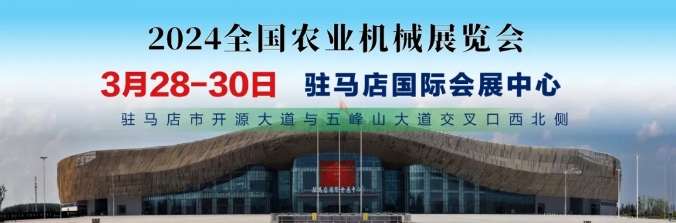 中聯(lián)收獲蓄勢待發(fā)與您相約2024全國農(nóng)機展(圖1)
