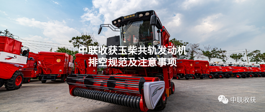 駐馬店喬師傅：邂逅中聯(lián)收獲，致富之路越走越寬(圖3)